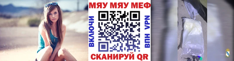 Меф 4 MMC  Чкаловск 