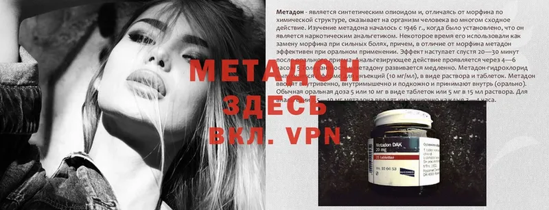 где продают наркотики  Чкаловск  МЕТАДОН methadone 